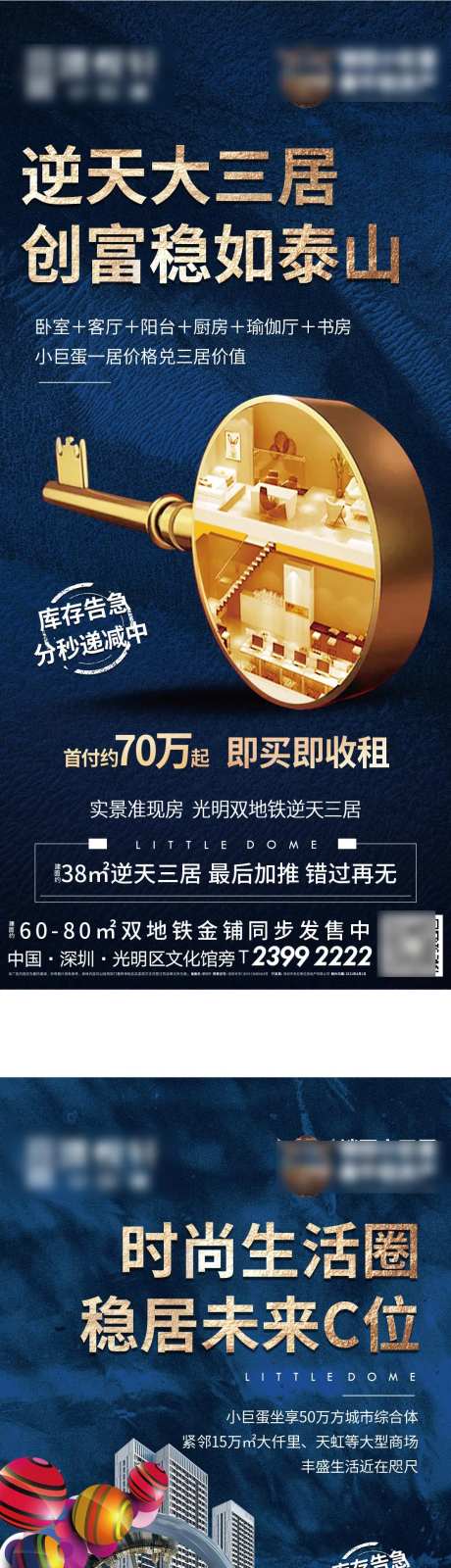 地产价值点系列稿-采灵感-cailinggan.com