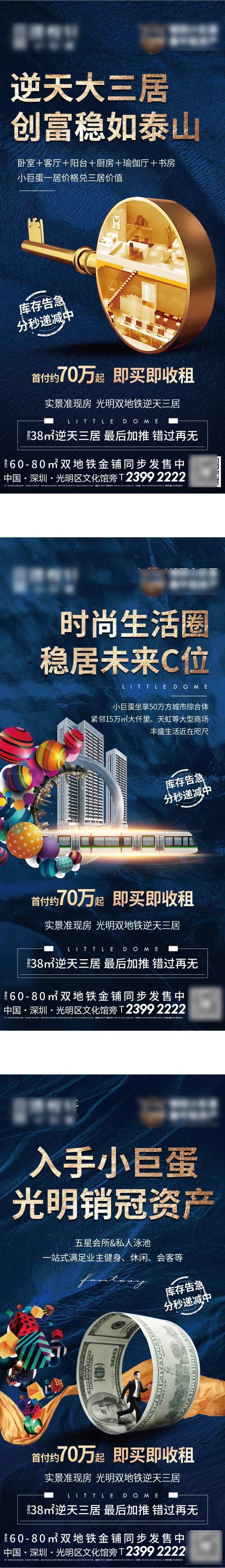 地产价值点系列稿-采灵感-cailinggan.com