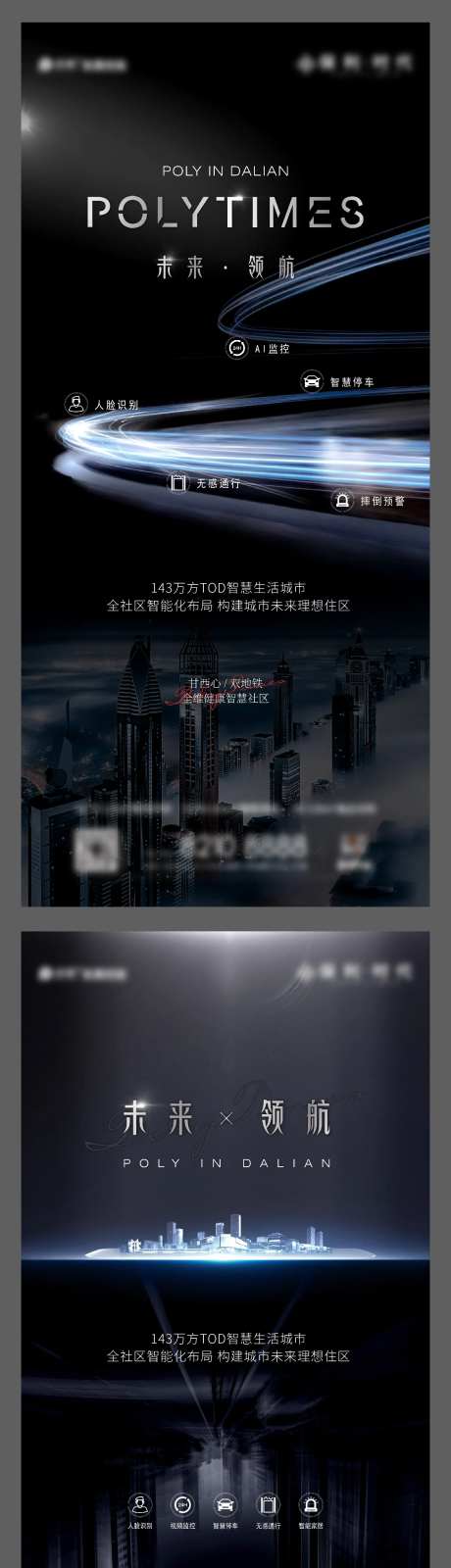科技感智能化海报-采灵感-https://www.cailinggan.com/