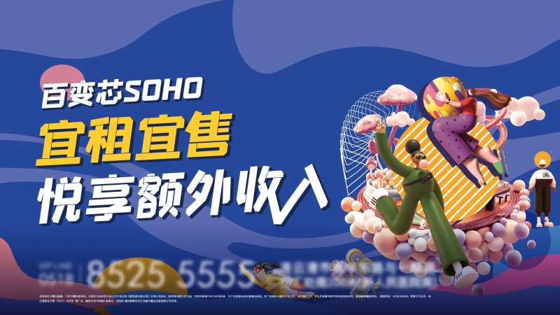 新青年商业海报-采灵感-cailinggan.com