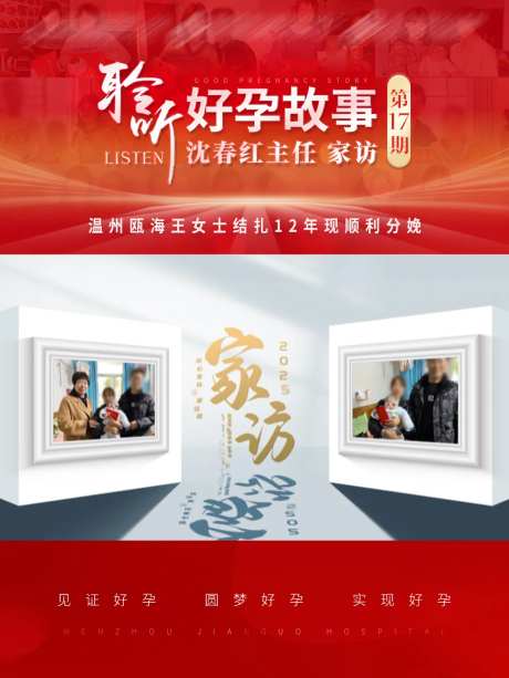 家访专家视频框封面-采灵感-https://www.cailinggan.com/