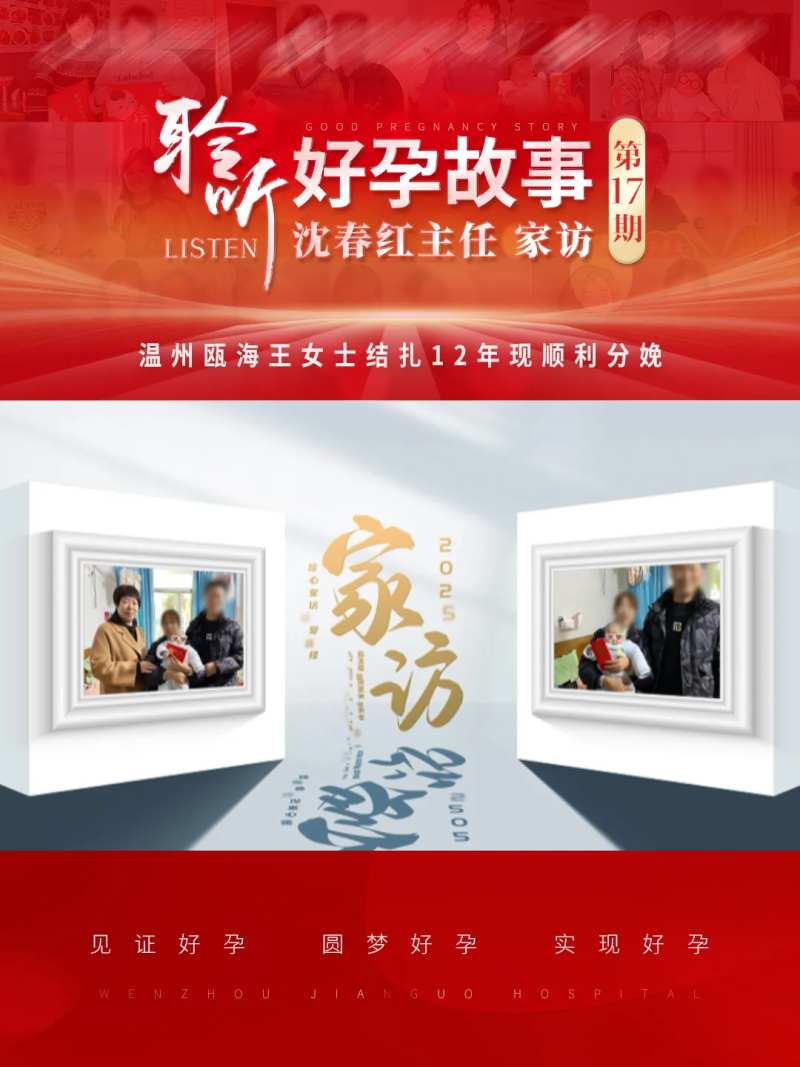 家访专家视频框封面-采灵感-cailinggan.com