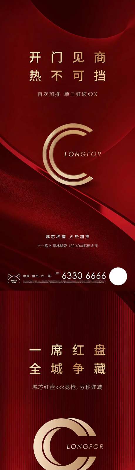 地产加推热销系列-采灵感-https://www.cailinggan.com/