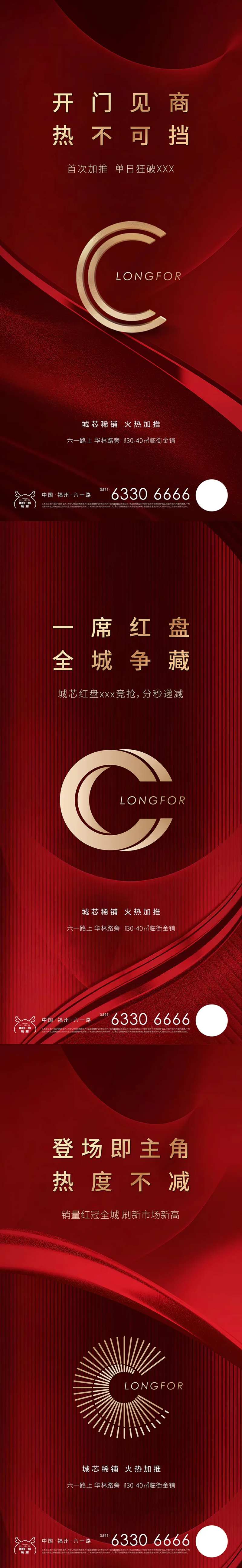 地产加推热销系列-采灵感-cailinggan.com