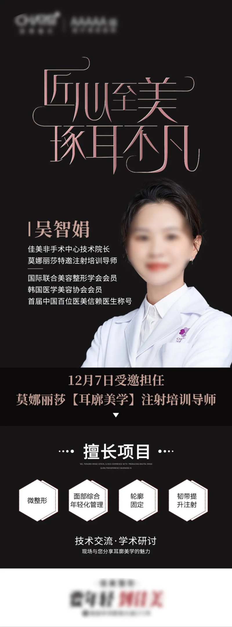 匠心至美-采灵感-cailinggan.com