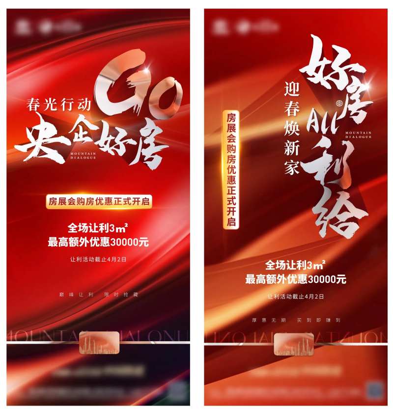 噱头热销海报-采灵感-cailinggan.com