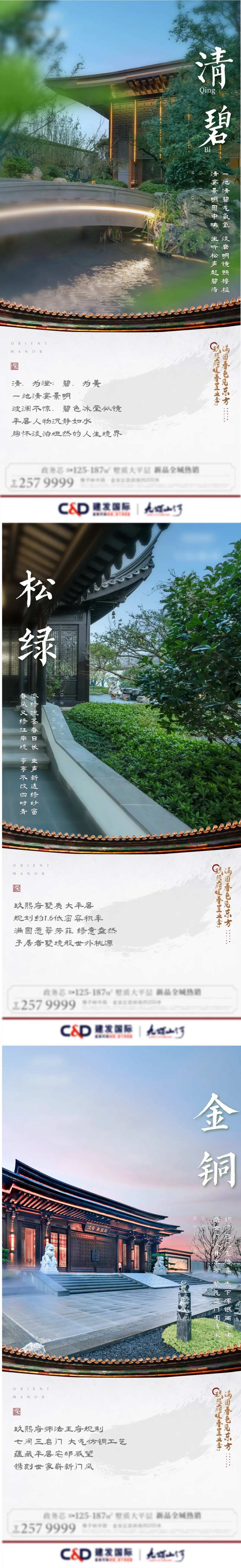 中式景观价值-采灵感-cailinggan.com
