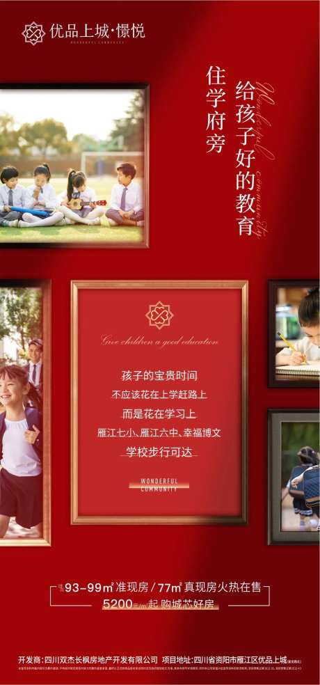 教育海报-采灵感-https://www.cailinggan.com/