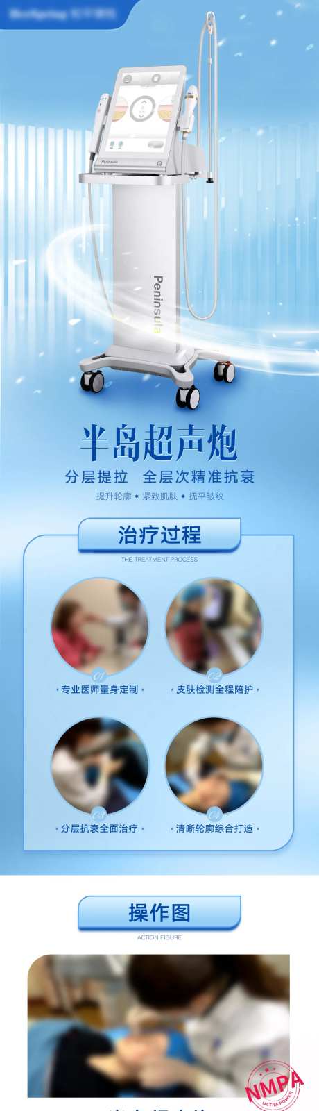 半岛超声炮医美仪器的落地页案例对比-采灵感-https://www.cailinggan.com/