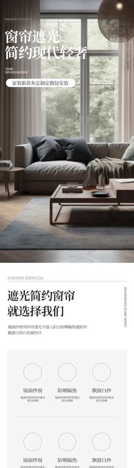 家装装修家具窗帘沙发床电商详情页-采灵感-https://www.cailinggan.com/