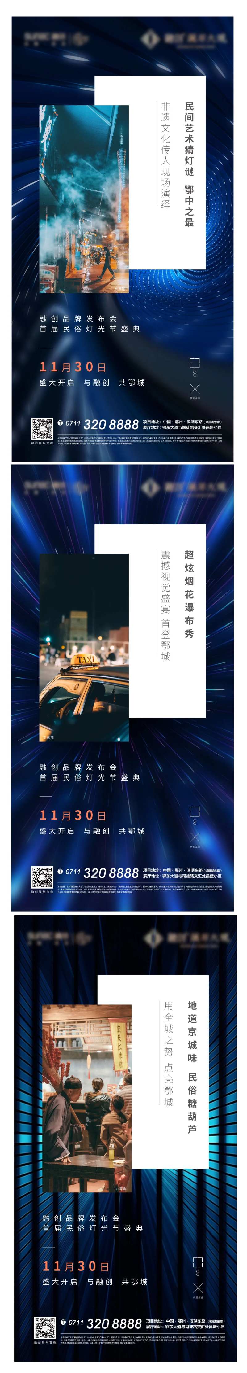 灯光节民俗地产发布会图文礼花艺术-采灵感-cailinggan.com