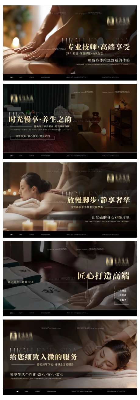 养生按摩推拿中式spa足浴轮播ban-采灵感-https://www.cailinggan.com/