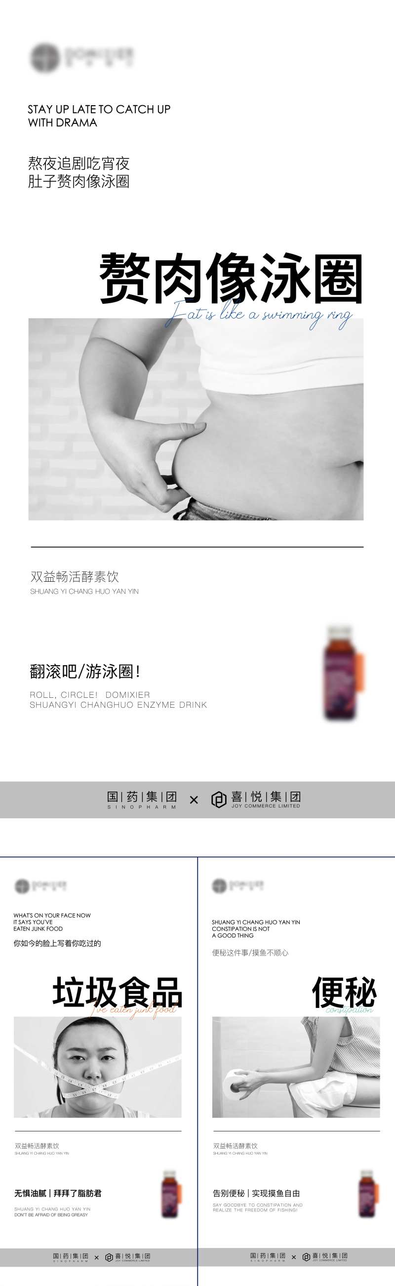 医美产品成分系列海报-采灵感-cailinggan.com