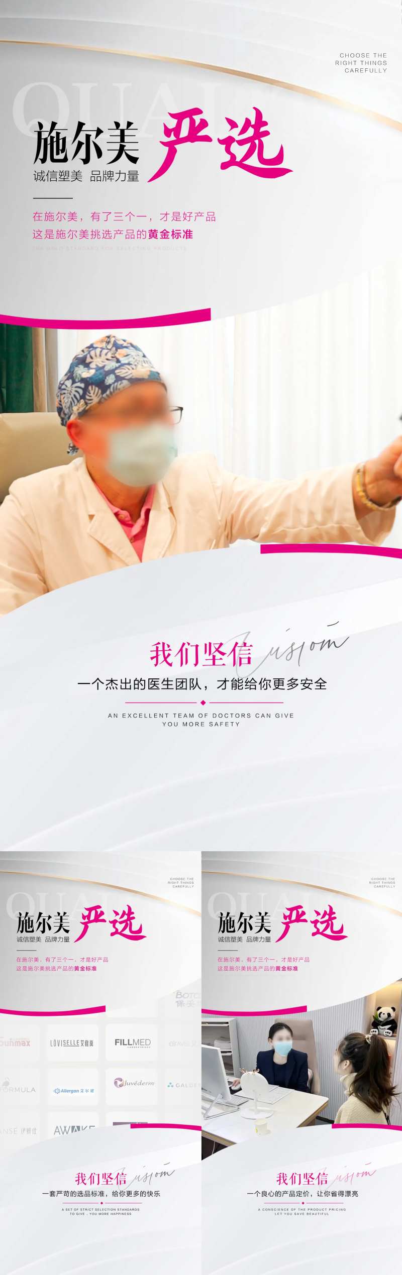 严选专家产品服务海报                                                                                                                                                                                              -采灵感-cailinggan.com