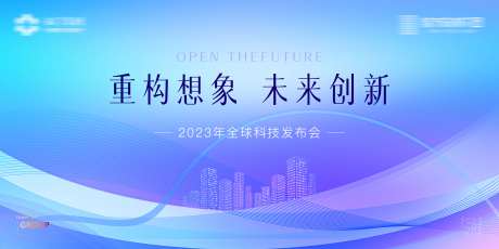 科技发布会主画面-采灵感-https://www.cailinggan.com/