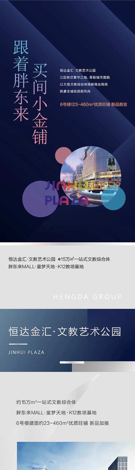 地产价值点长图-采灵感-https://www.cailinggan.com/