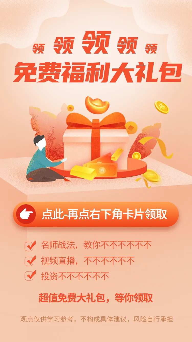 新人炒股大礼包页面-采灵感-cailinggan.com