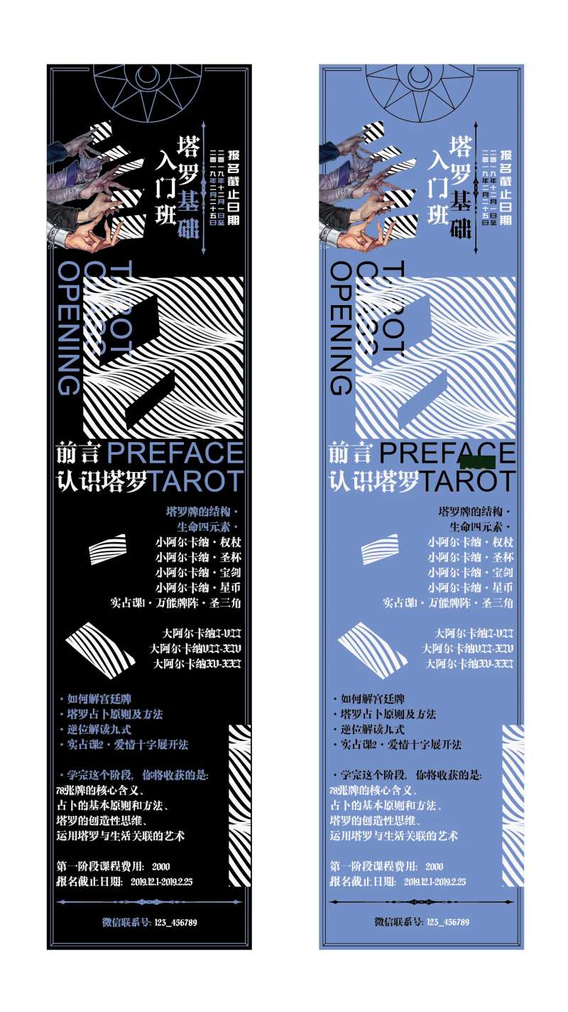 神秘塔罗牌占卜专题设计-采灵感-cailinggan.com