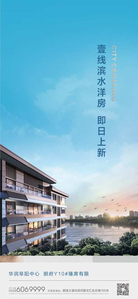 楼栋加推-采灵感-cailinggan.com