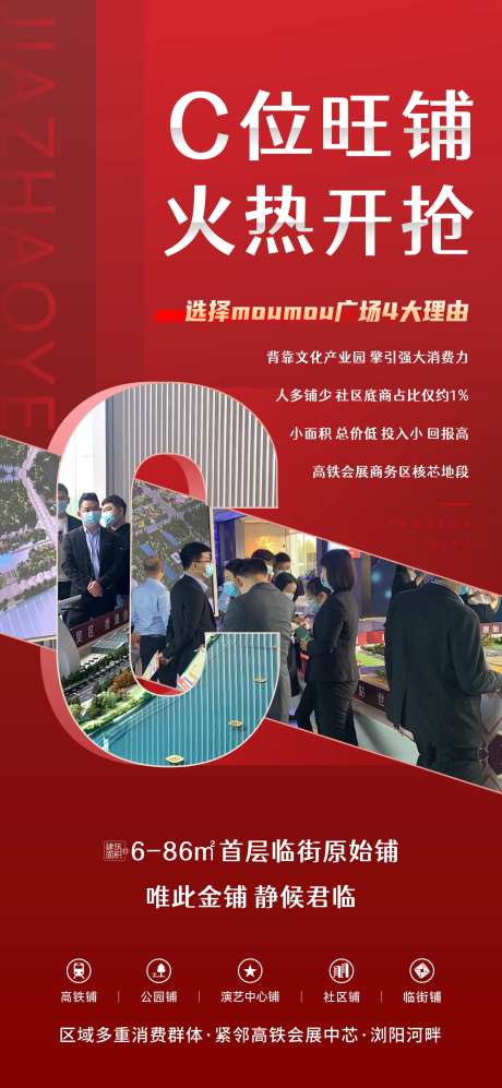 c位旺铺单图                                                                                                                                                                                                  -采灵感-https://www.cailinggan.com/