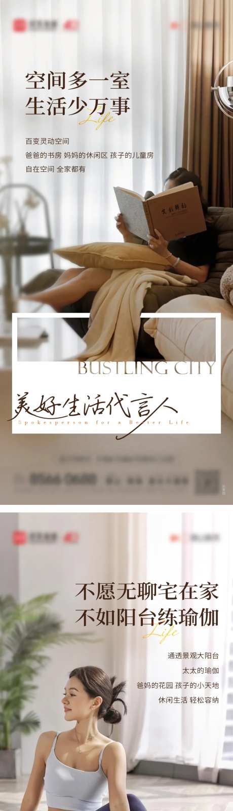 地产业主代言人海报-采灵感-https://www.cailinggan.com/