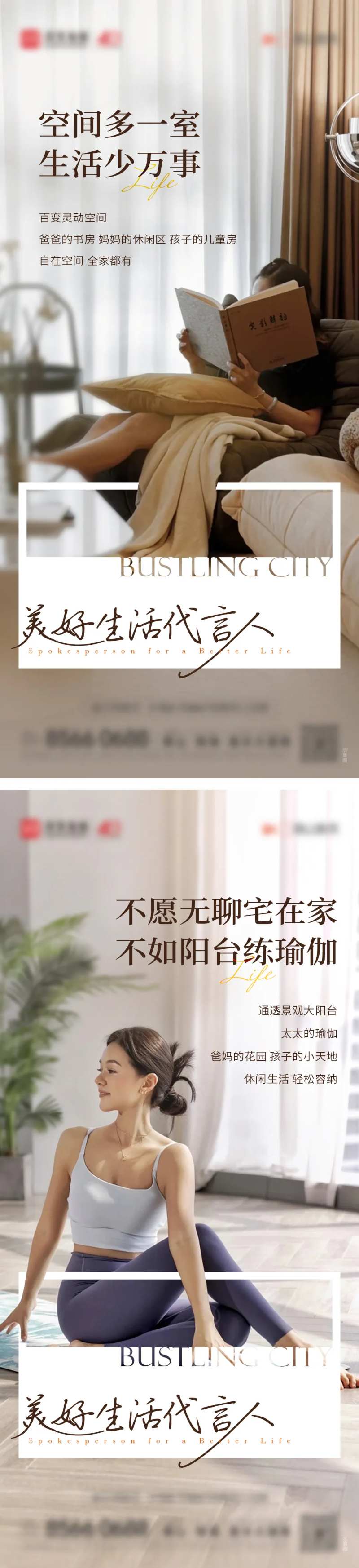 地产业主代言人海报-采灵感-cailinggan.com