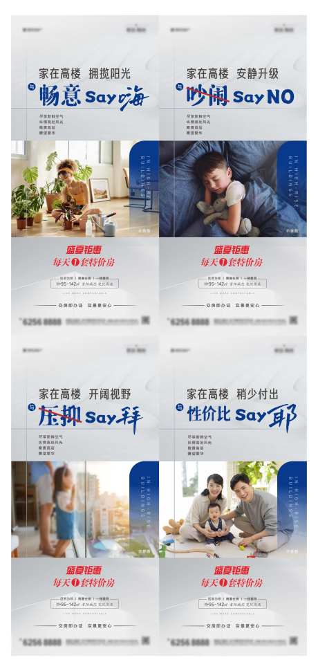 高层价值点视野阳光安静性价比-采灵感-https://www.cailinggan.com/