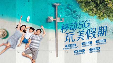 玩转十一国庆假期节庆海报-采灵感-https://www.cailinggan.com/