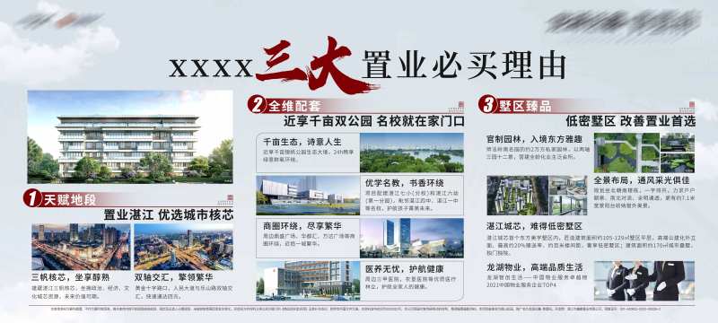 三大理由背景板-采灵感-cailinggan.com