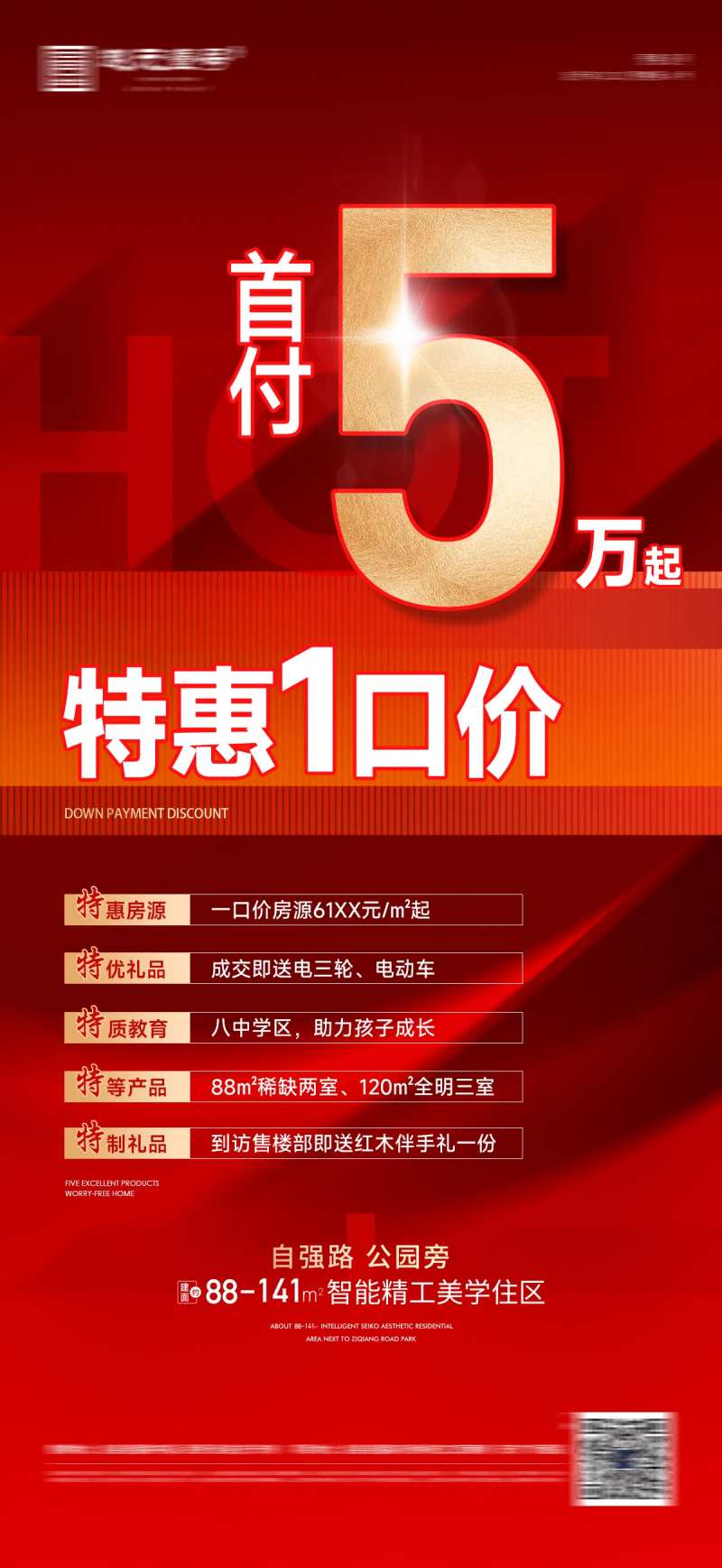 特惠一口价低首付-采灵感-cailinggan.com