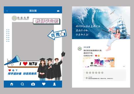 毕业季拍照框-采灵感-https://www.cailinggan.com/