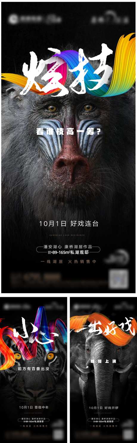 马戏团海报 -采灵感-https://www.cailinggan.com/