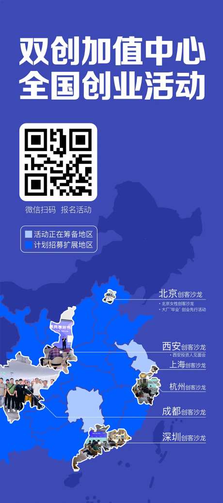 全国地图二维码易拉宝-采灵感-https://www.cailinggan.com/