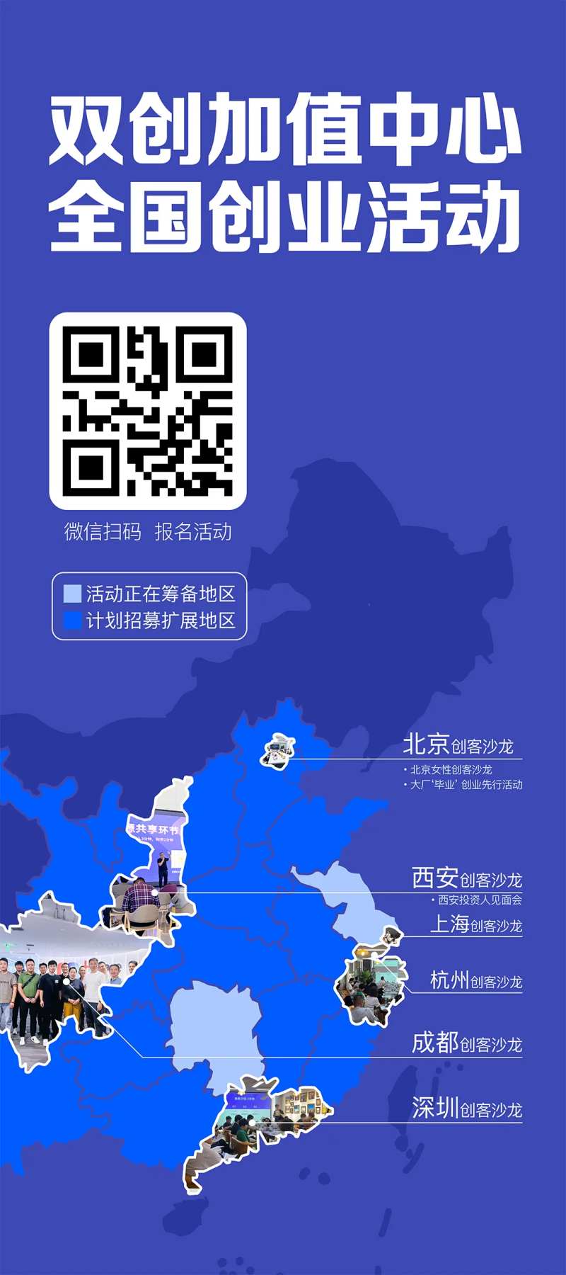 全国地图二维码易拉宝-采灵感-cailinggan.com
