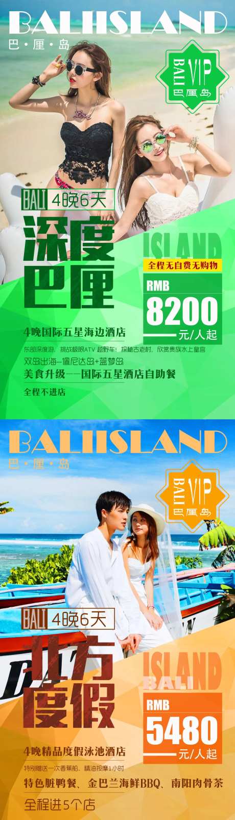 巴厘岛-采灵感-https://www.cailinggan.com/