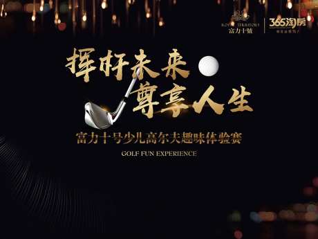 挥杆未来-采灵感-https://www.cailinggan.com/