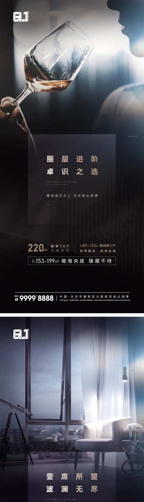 地产高端黑金系列价值点海报-采灵感-https://www.cailinggan.com/