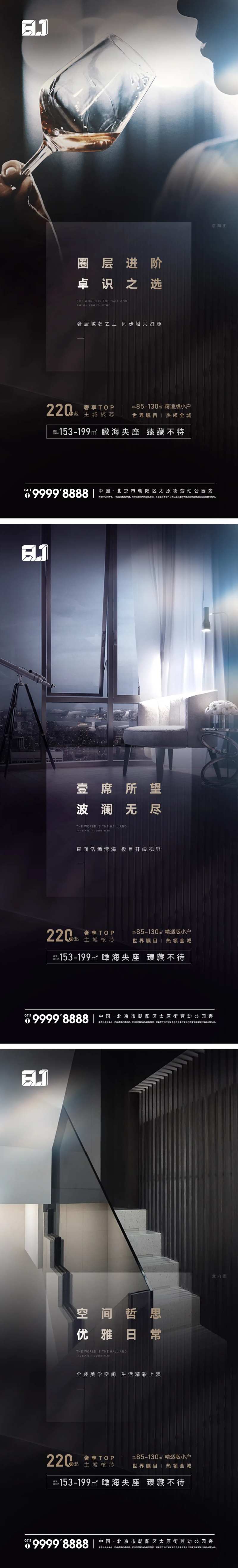 地产高端黑金系列价值点海报-采灵感-cailinggan.com