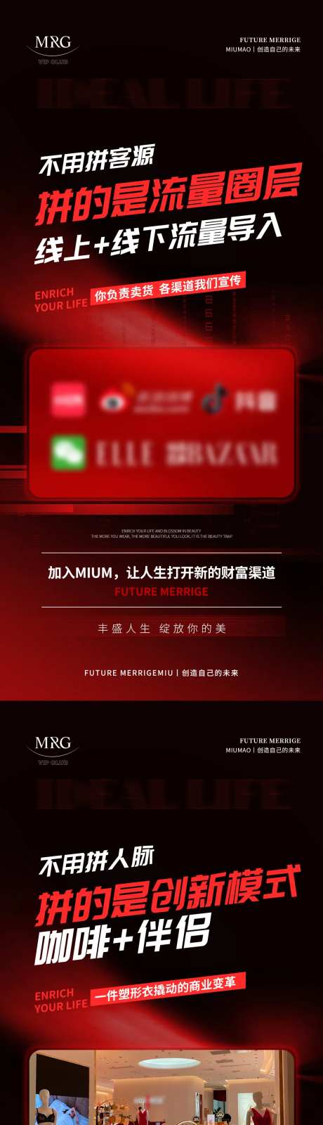 宣传造势加入我们招商引流-采灵感-https://www.cailinggan.com/