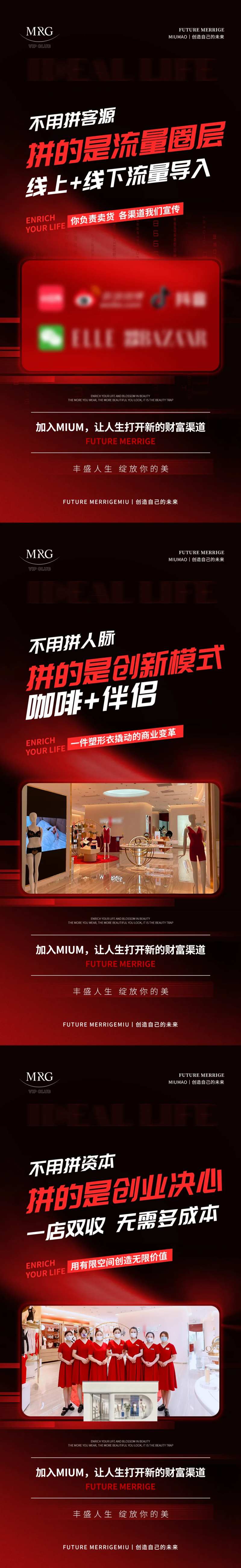 宣传造势加入我们招商引流-采灵感-cailinggan.com