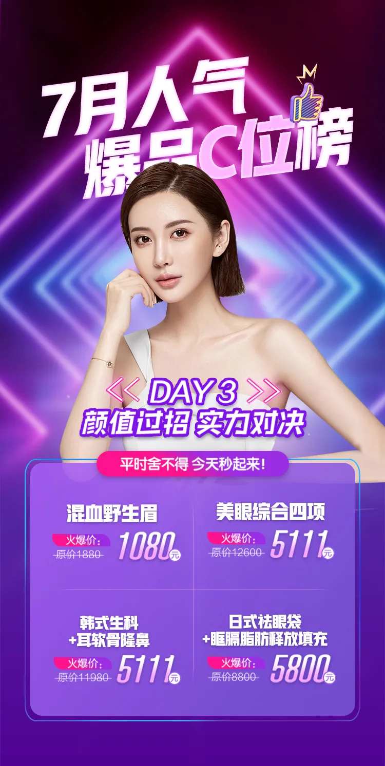 高端大气医美电扇霓虹海报-采灵感-cailinggan.com