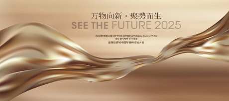 2025年中年终颁奖典礼主视觉-采灵感-https://www.cailinggan.com/