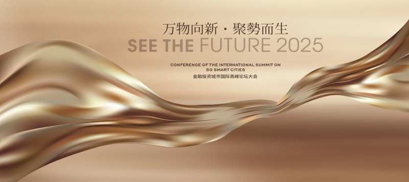 2025年中年终颁奖典礼主视觉-采灵感-cailinggan.com