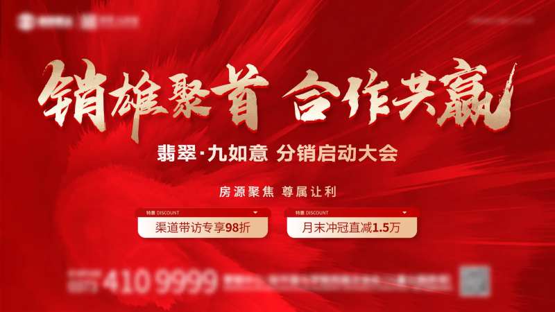 誓师大会主画面-采灵感-cailinggan.com