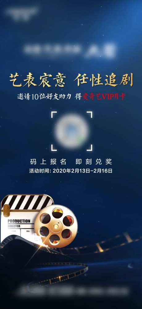 观影地产刷屏微信 活动影院-采灵感-https://www.cailinggan.com/