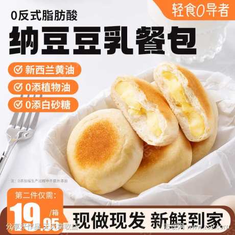 纳豆豆乳餐包主图-采灵感-https://www.cailinggan.com/
