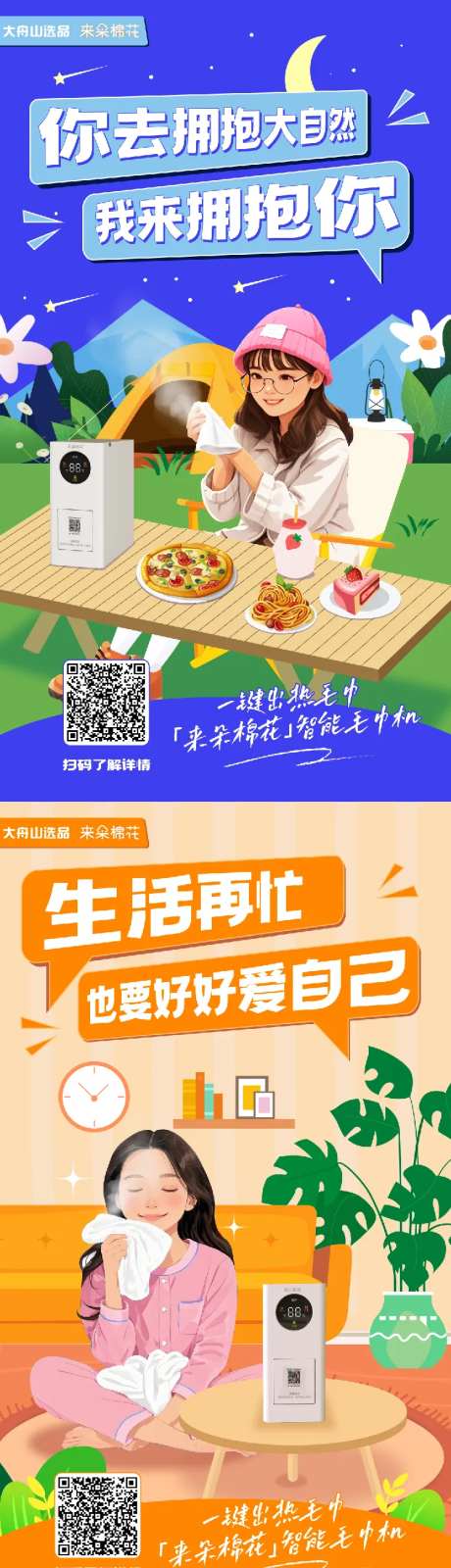 来朵棉花创意产品海报-采灵感-https://www.cailinggan.com/