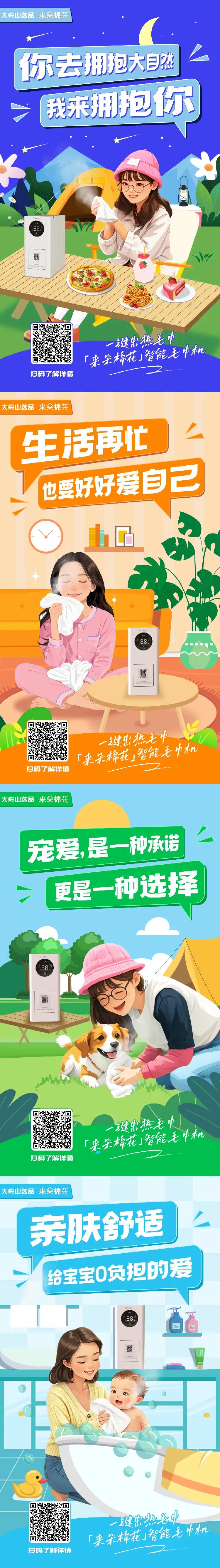 来朵棉花创意产品海报-采灵感-cailinggan.com