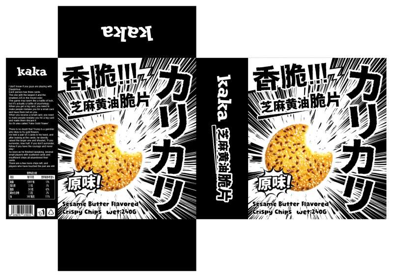 零食食品包装设计-采灵感-cailinggan.com