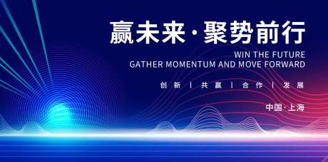 蓝色科技会议背景板-采灵感-https://www.cailinggan.com/
